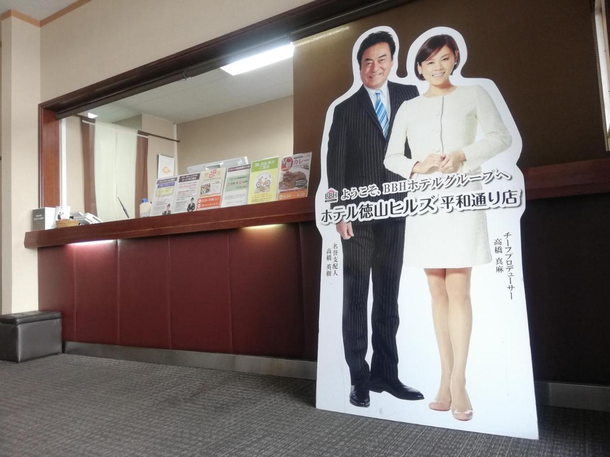 Hotel Tokuyama Hills Heiwadoriten Sunan Kültér fotó